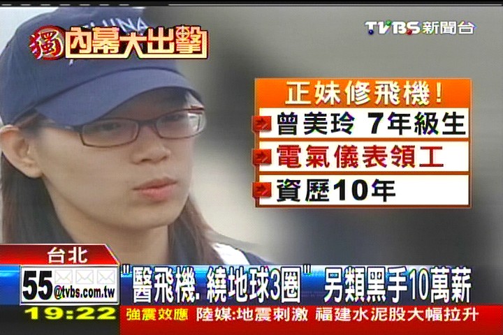 〈獨家〉「醫飛機、繞地球3圈」 另類黑手10萬薪