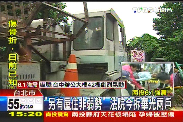 「另有屋住非弱勢」　法院今拆華光兩戶