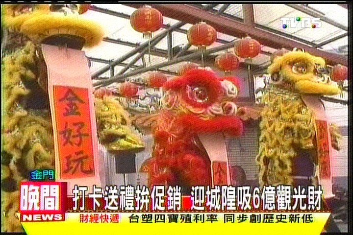 打卡送禮拚促銷 迎城隍吸6億觀光財