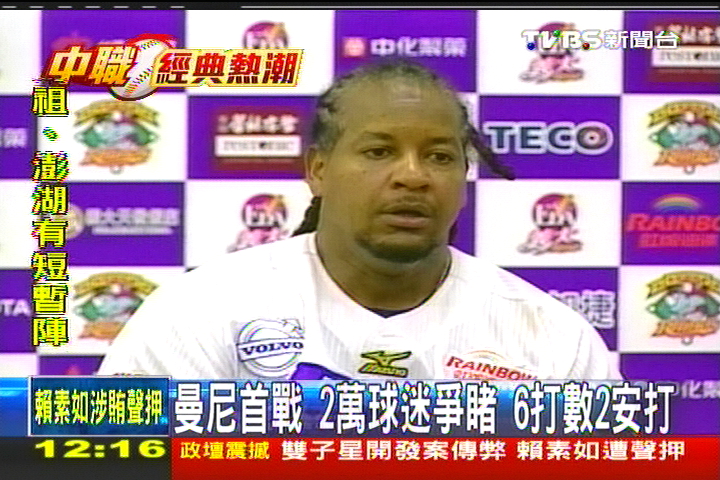 中華職棒/曼尼首戰!2萬球迷爭睹 6打數2安打