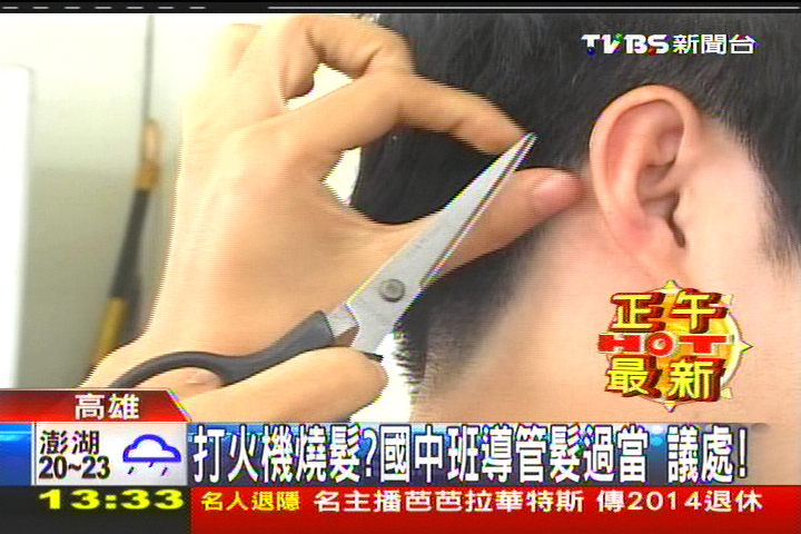 打火機燒髮？國中班導管髮過當　議處