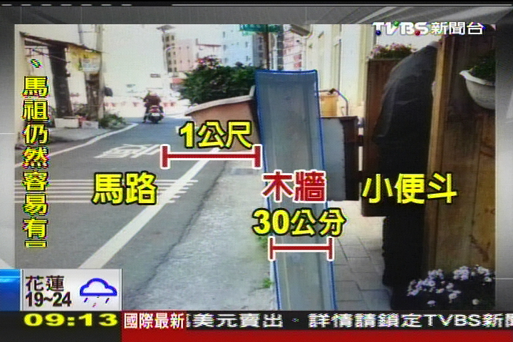 〈獨家〉傻眼!超簡陋柵欄男廁 活像牧羊圈