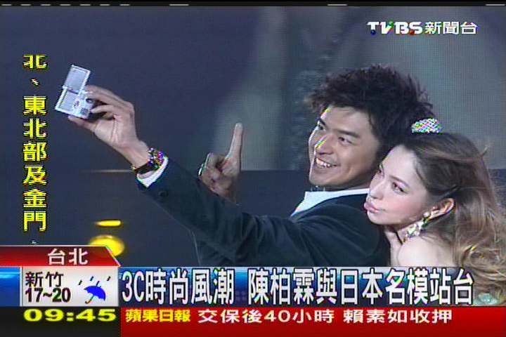 3C時尚風潮　陳柏霖與日本名模站台