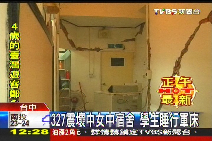 327南投強震/ 327震壞中女中宿舍 學生睡行軍床