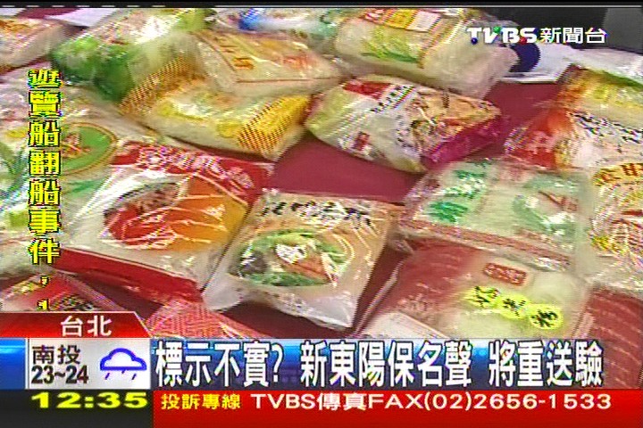 台新東陽米粉　港驗「含米量不足」