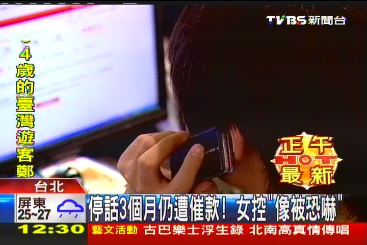 停話3個月仍遭催款 女控「像被恐嚇」