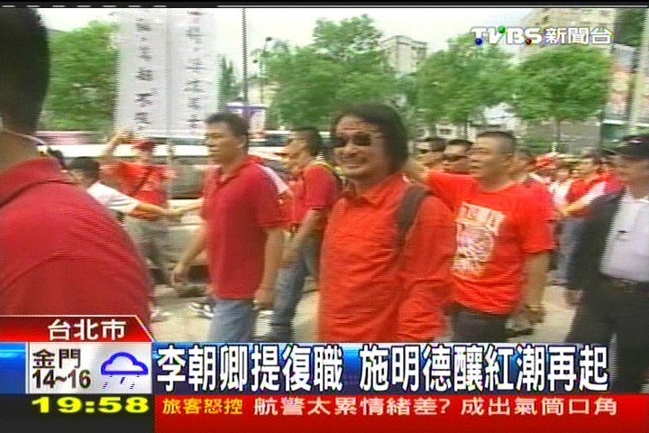李朝卿提復職 施明德釀紅潮再起
