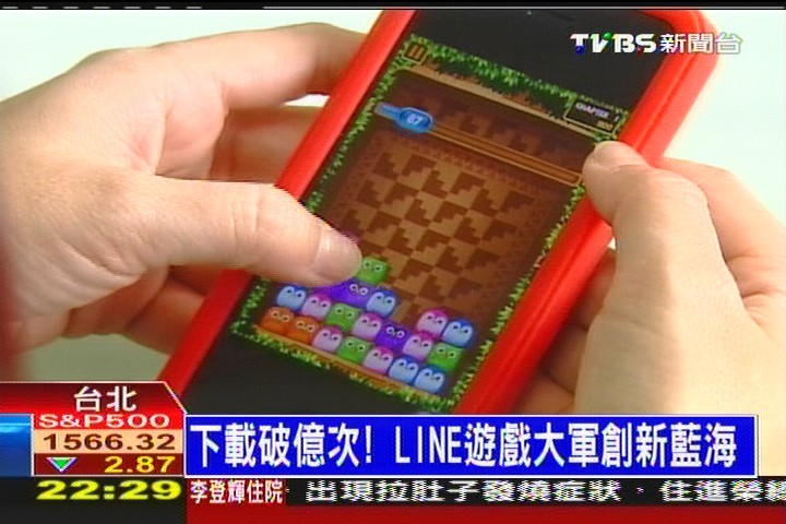 LINE遊戲狂賣 1.2億用戶滾出新錢潮