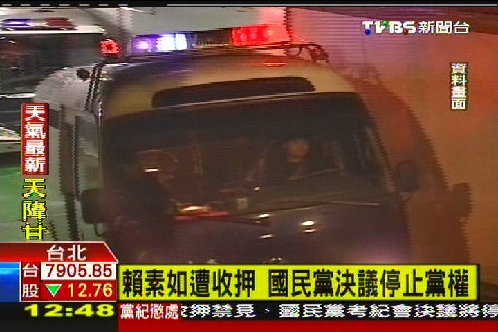 〈快訊〉賴素如遭收押　國民黨決議停止黨權