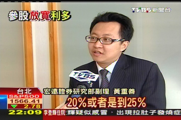 陸資參股台銀行比例 最多可達20%