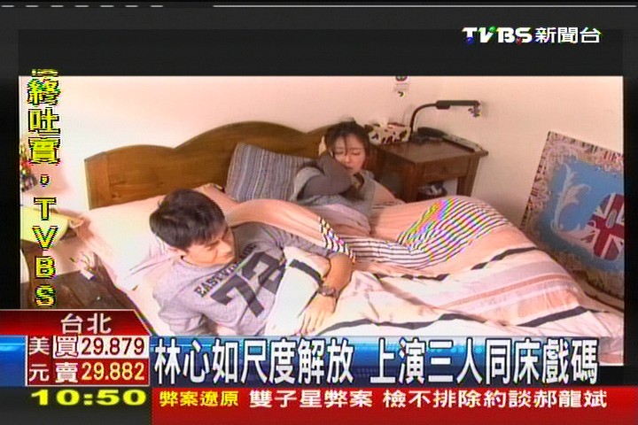 林心如尺度解放 上演3人同床戲碼