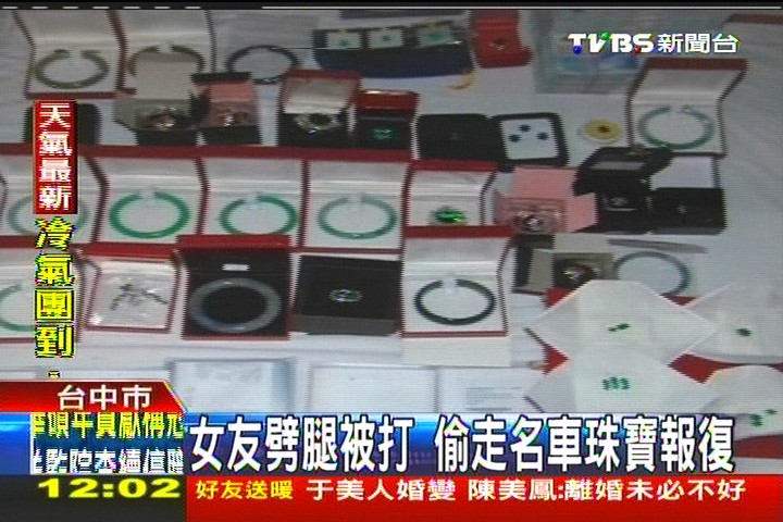 女友劈腿被打　偷走名車珠寶報復