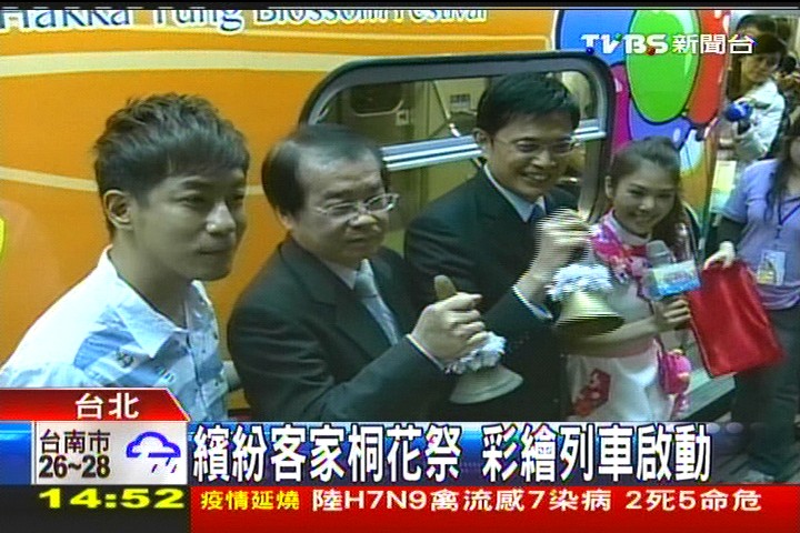 繽紛客家桐花祭　彩繪列車啟動
