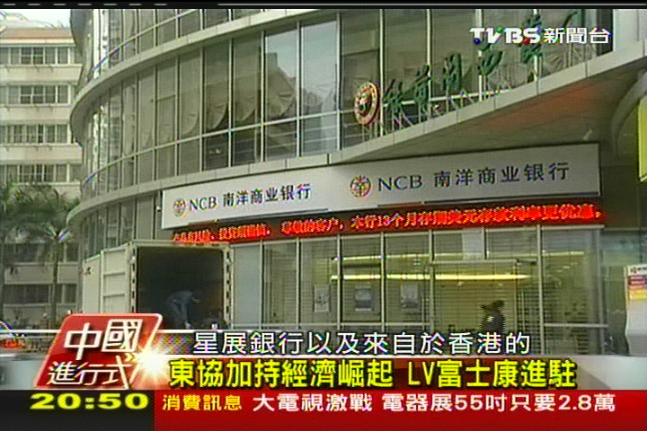 【中國進行式】東協十國門戶 捧28K起跳!金飯碗