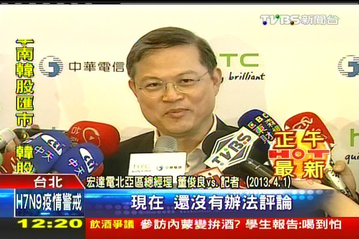 「臉書機」曝光! 取名hTC First神似iPhone