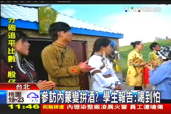 參訪內蒙變拚酒? 學生報告:喝到怕