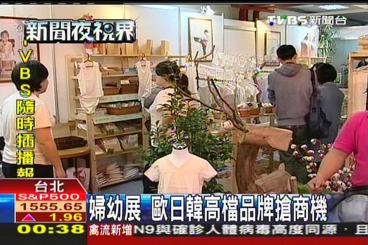 婦幼展　歐日韓高檔品牌搶商機