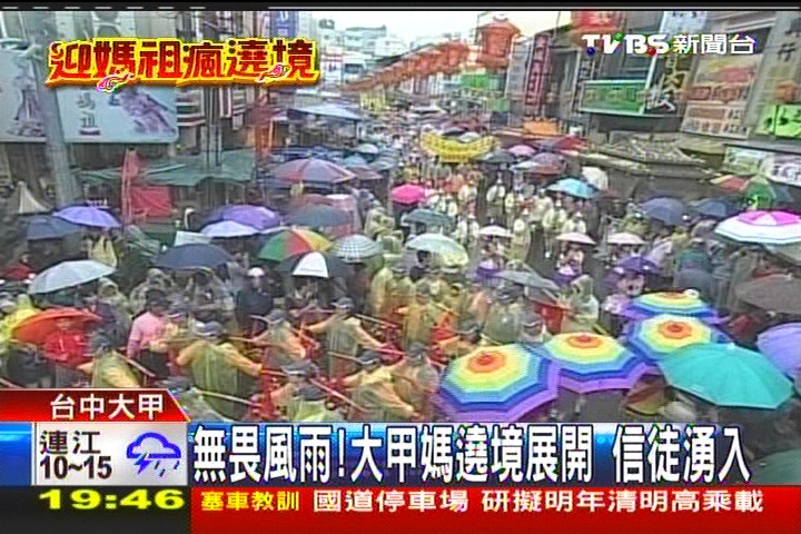 無畏風雨!大甲媽遶境展開 信徒湧入