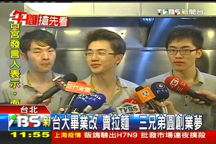 台大畢業改「賣拉麵」 3兄弟圓創業夢