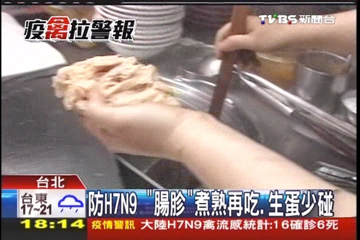 防H7N9 「腸胗」煮熟再吃、生蛋少碰