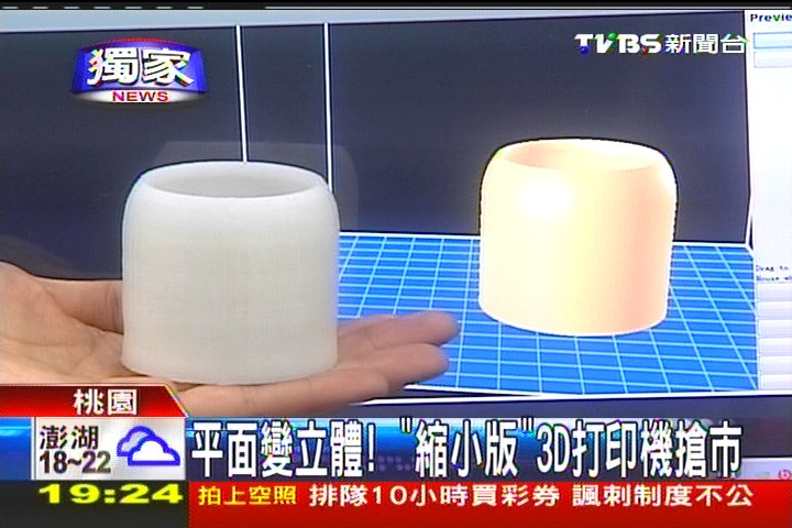 〈獨家〉平面變立體! 「縮小版」3D打印機搶市