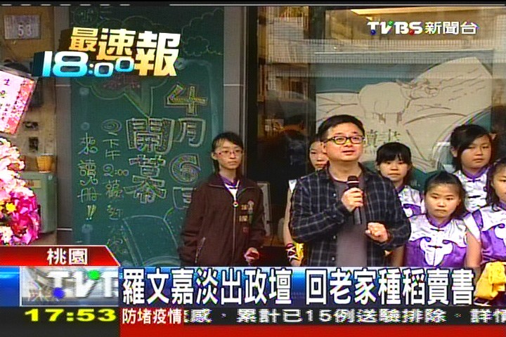 羅文嘉淡出政壇　回老家種稻賣書