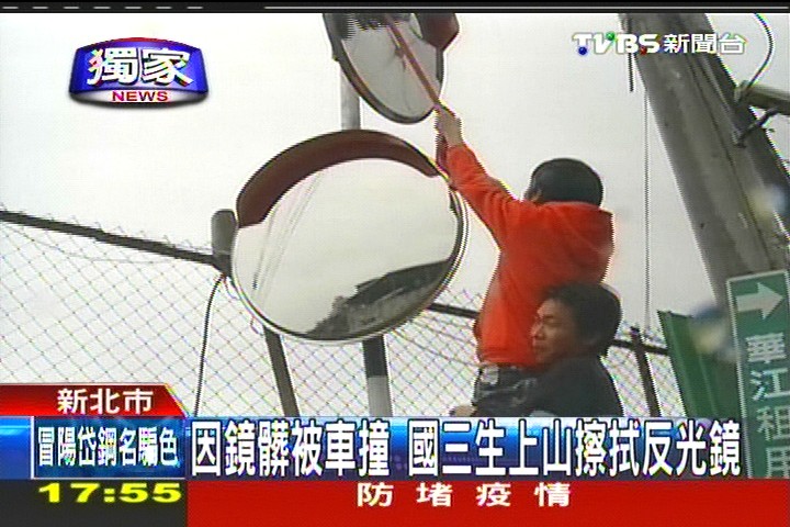 〈獨家〉因鏡髒被車撞 國三生上山擦拭反光鏡