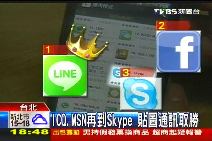 MSN明退休！交棒Skype　用戶不捨