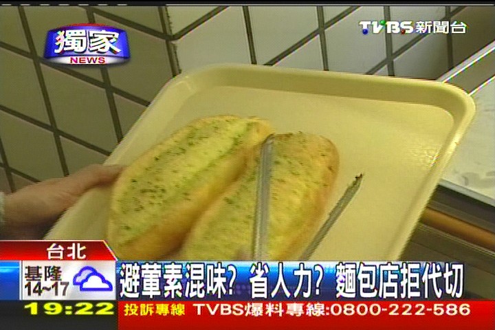 避葷素混味、省人力? 麵包店拒代切