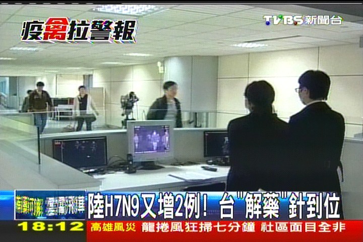 陸H7N9又增2例！　台「解藥」針到位