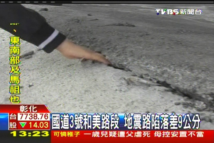 地震路陷？！　國3南北向底板落差30CM