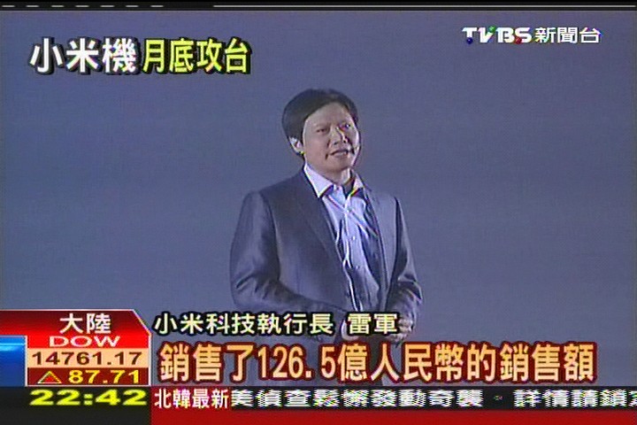 小米新機月底登港台 比大陸便宜