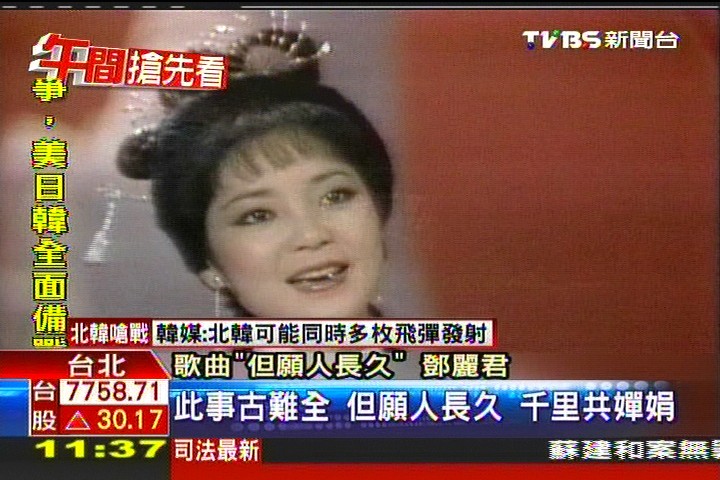 追思鄧麗君60歲冥誕 王菲將獻唱