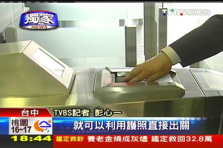 〈獨家〉新航廈10秒自動出關? 實測竟多3倍時
