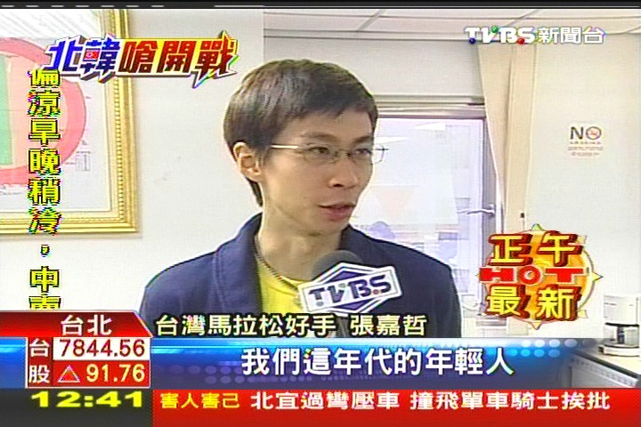 北韓嗆戰/對外喊戰!「慶太陽節」 北韓照辦馬拉松