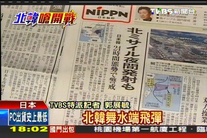 北韓嗆戰/北韓嗆:美帝是亂源 熱核攻美領土