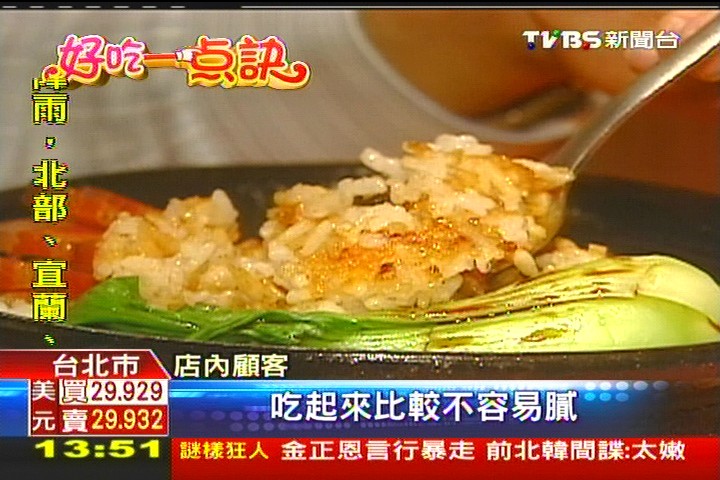 【好吃一點訣】黑陶瓷「煲」鍋巴 焦黃酥脆會「咔滋」