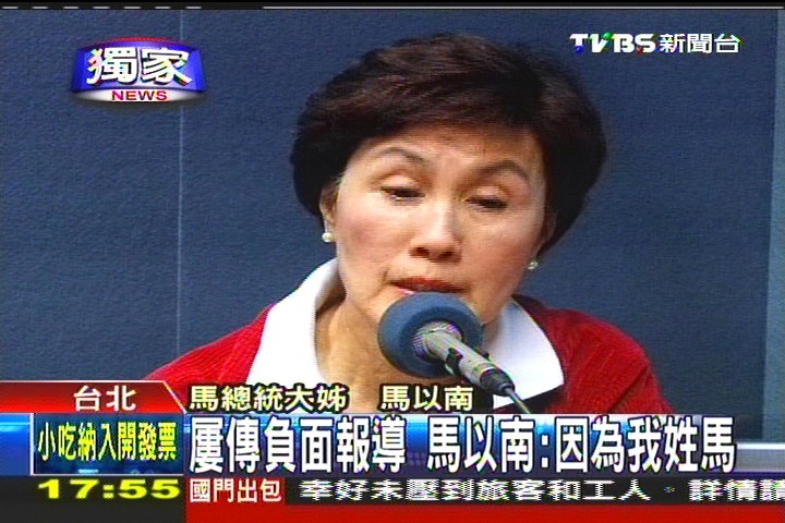 〈獨家〉屢傳負面報導　馬以南：因為我姓馬