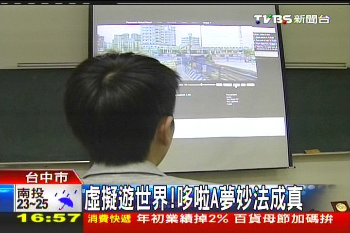 虛擬遊世界! 哆啦A夢妙法成真