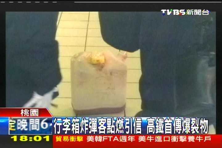 首宗高鐵炸彈案!汽油裝箱 幸未爆炸