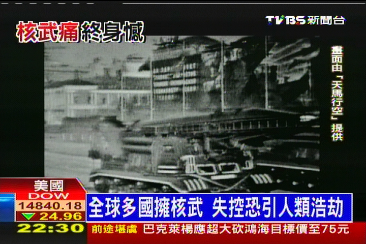 核武爆炸威力大　人瞬間蒸發消失