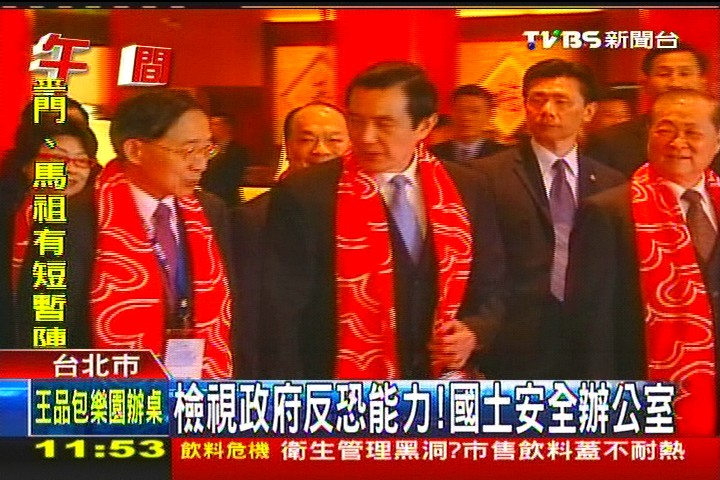 炸彈寫馬英九!台無力反恐? 總統維安繃