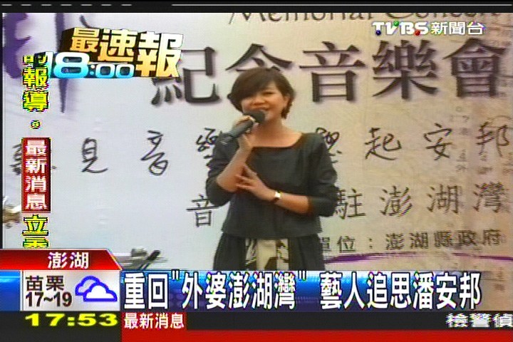 安邦病逝／重回「外婆澎湖灣」　藝人追思潘安邦