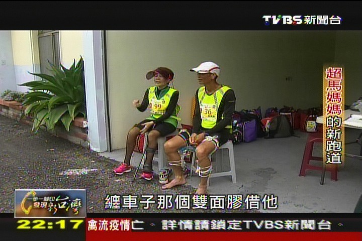 【一步一腳印】超跑媽媽的新跑道