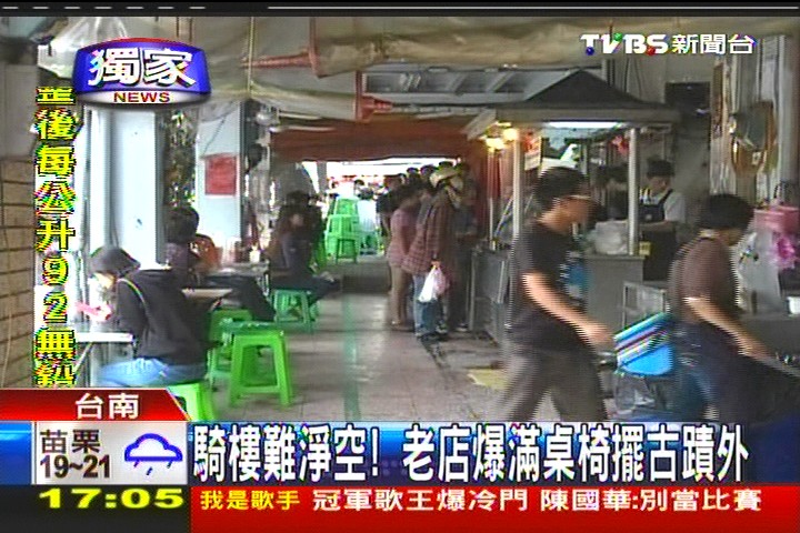 〈獨家〉騎樓難淨空！　老店爆滿桌椅擺古蹟外