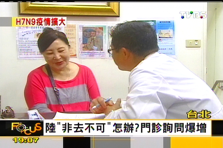 【FOCUS新聞】「克流感」當護身符? 疫情擴大台商害怕