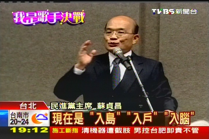 陸選秀夯恐入腦?蘇貞昌憂 台歌手:多慮