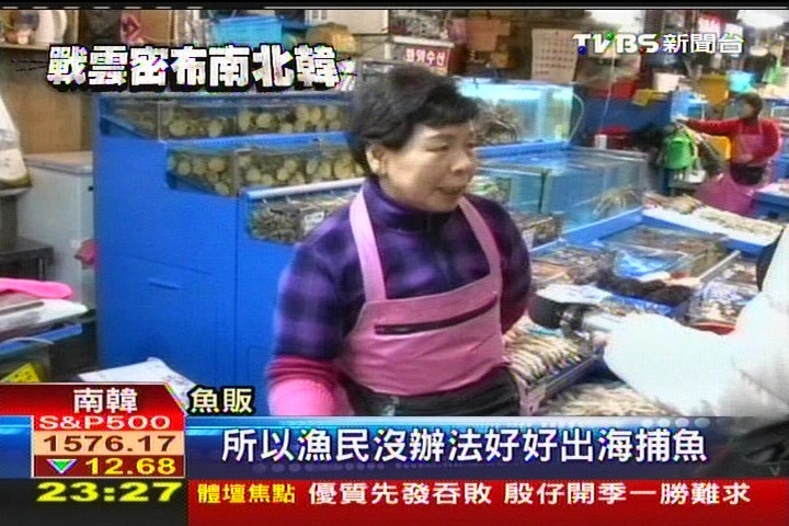 北韓嗆戰/北韓威脅影響 南韓螃蟹魚貨少4成