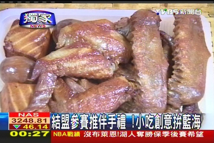 結盟參賽推伴手禮 小吃創意拚藍海