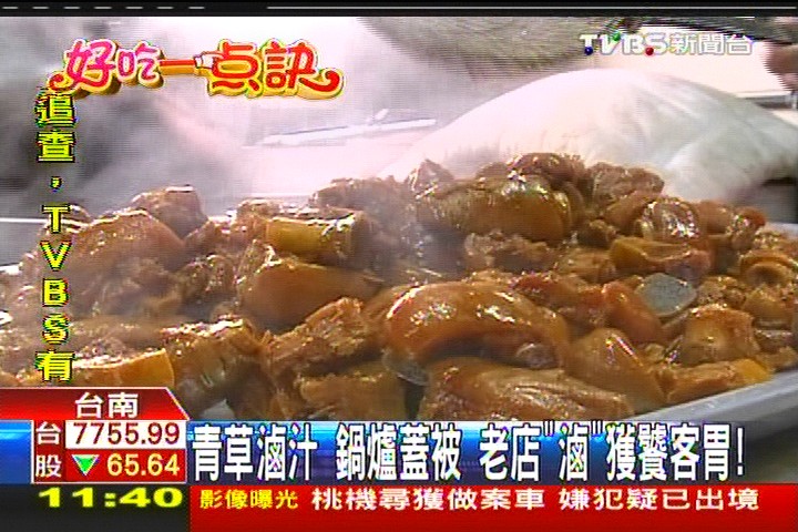 【好吃一點訣】青草滷汁！鍋爐蓋被　老店「滷」獲饕客胃，業者？